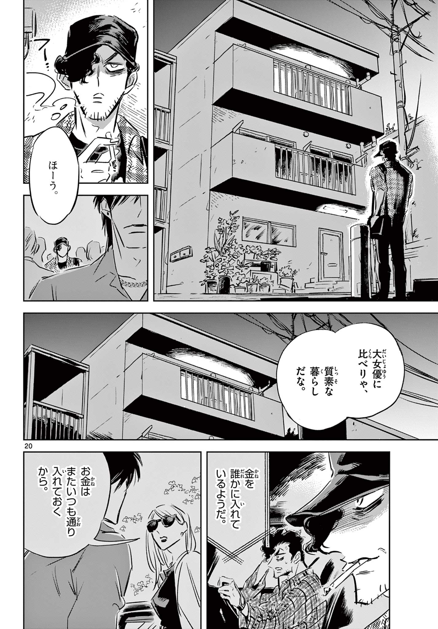 Page 20