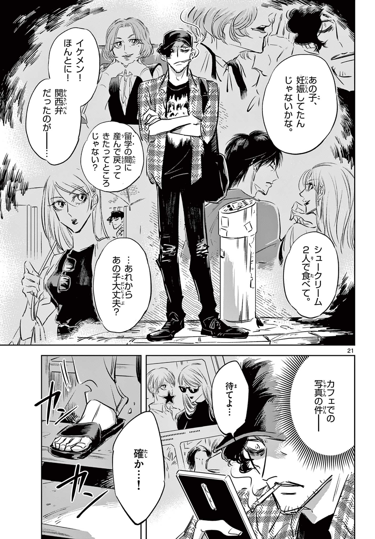 Page 21
