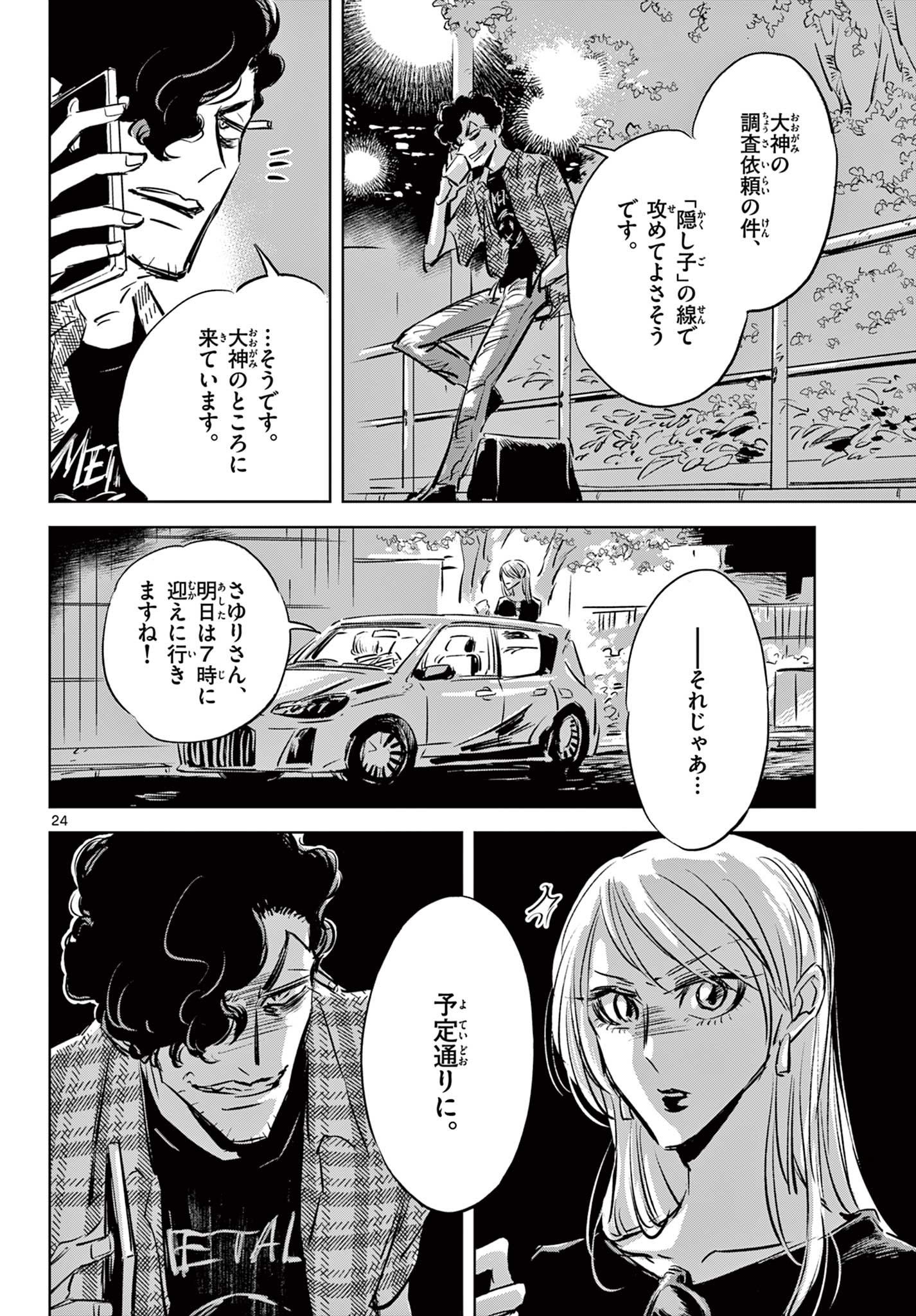 Page 24