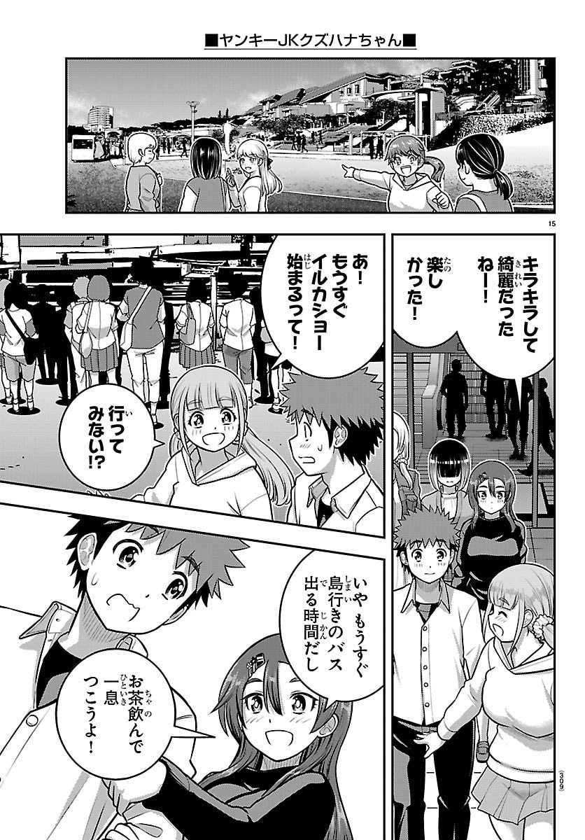Page 15