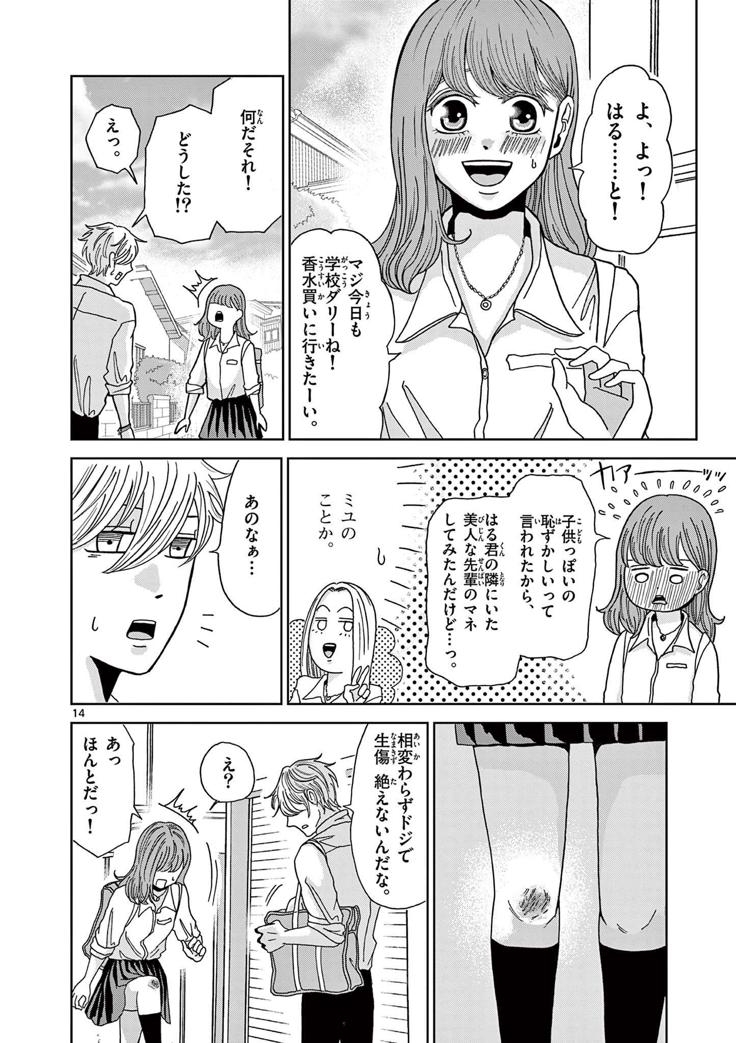 Page 14