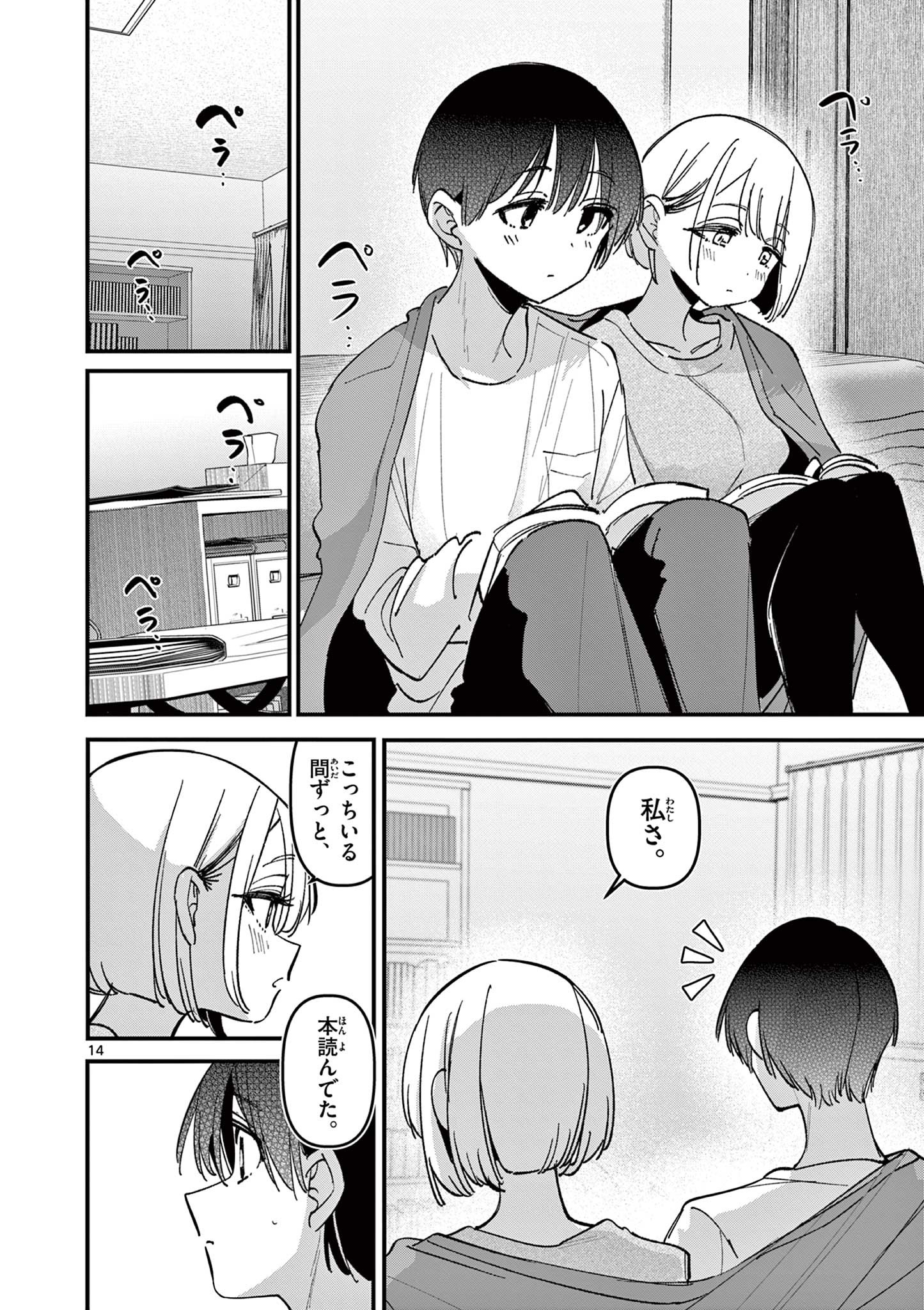 Page 14