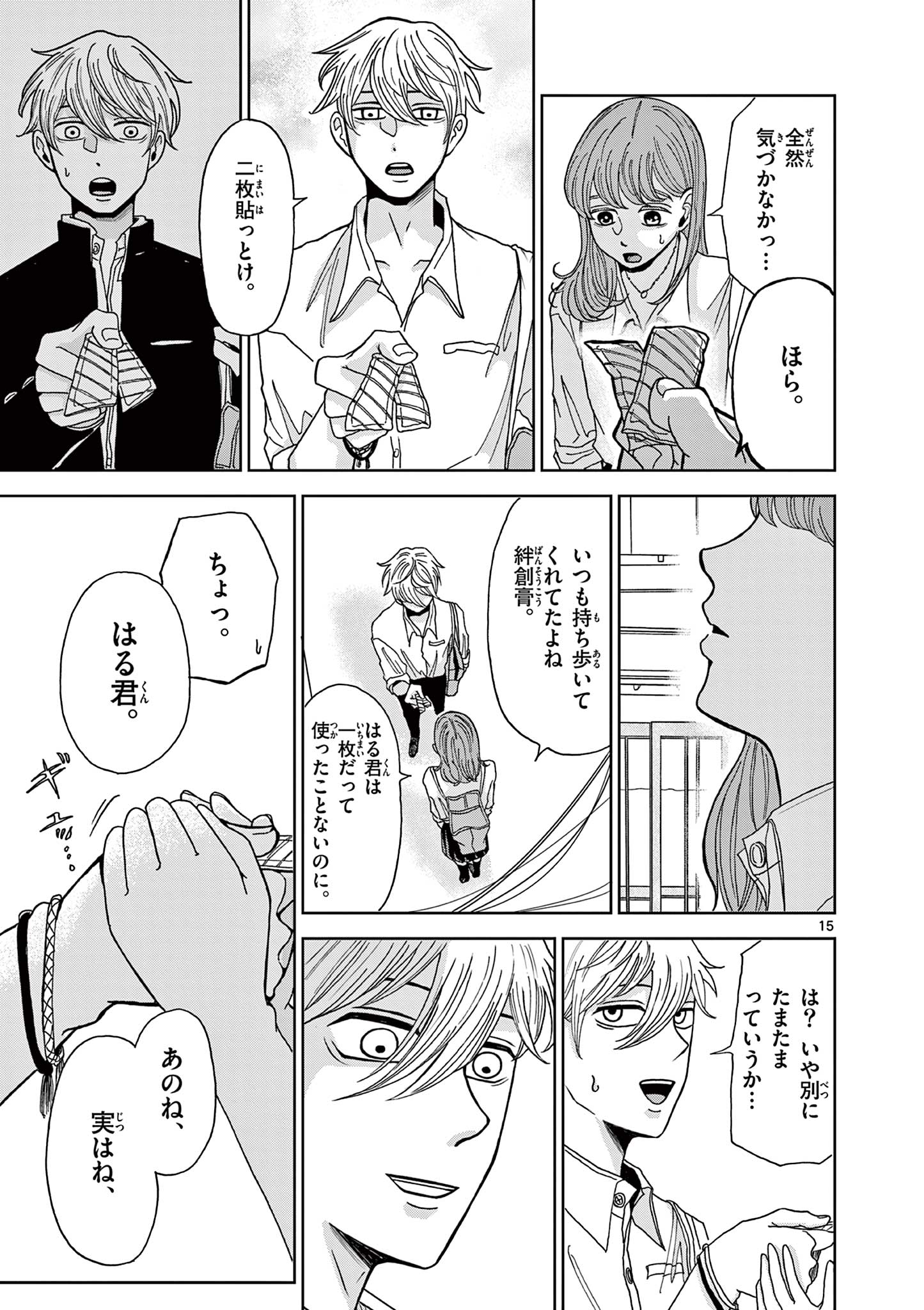 Page 15