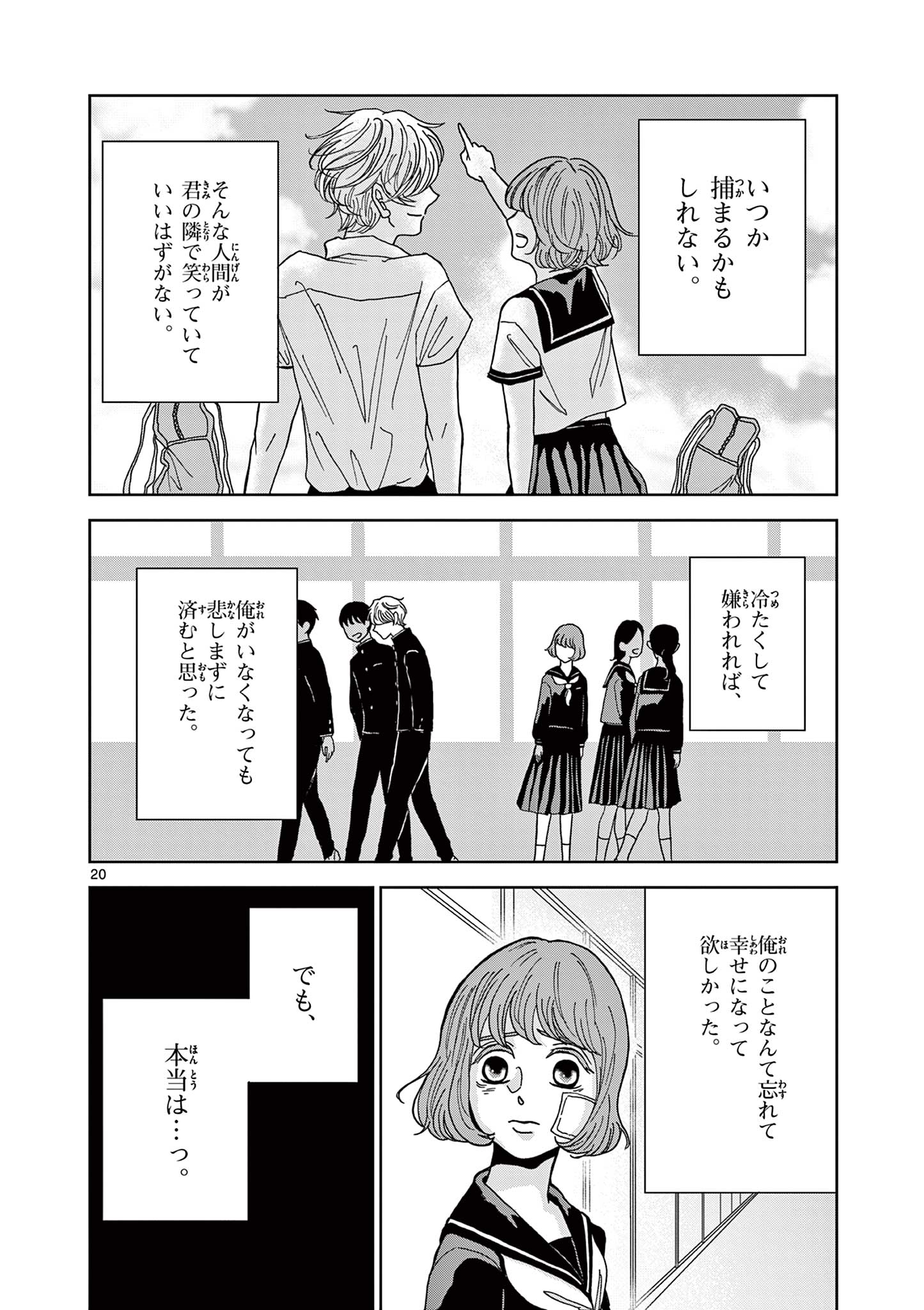 Page 20