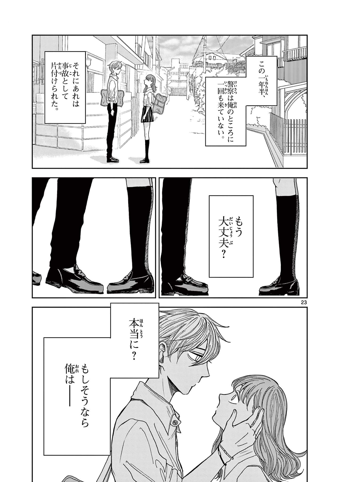 Page 23