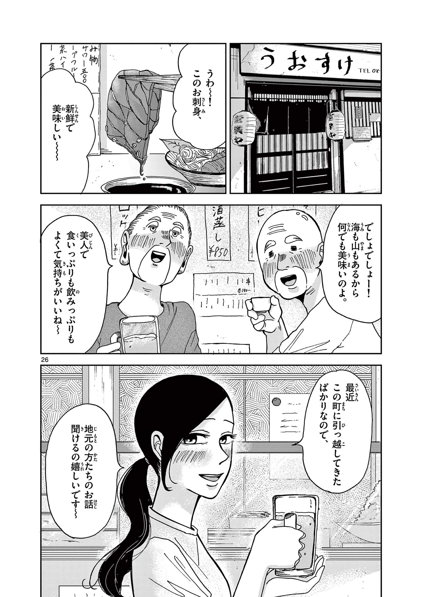Page 26