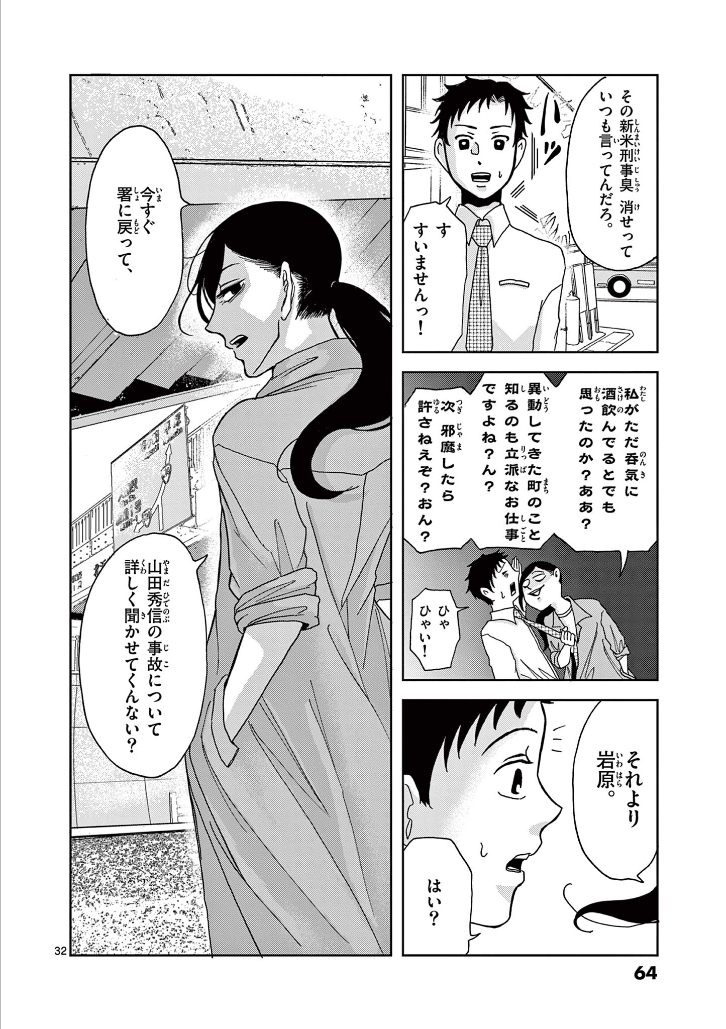 Page 32