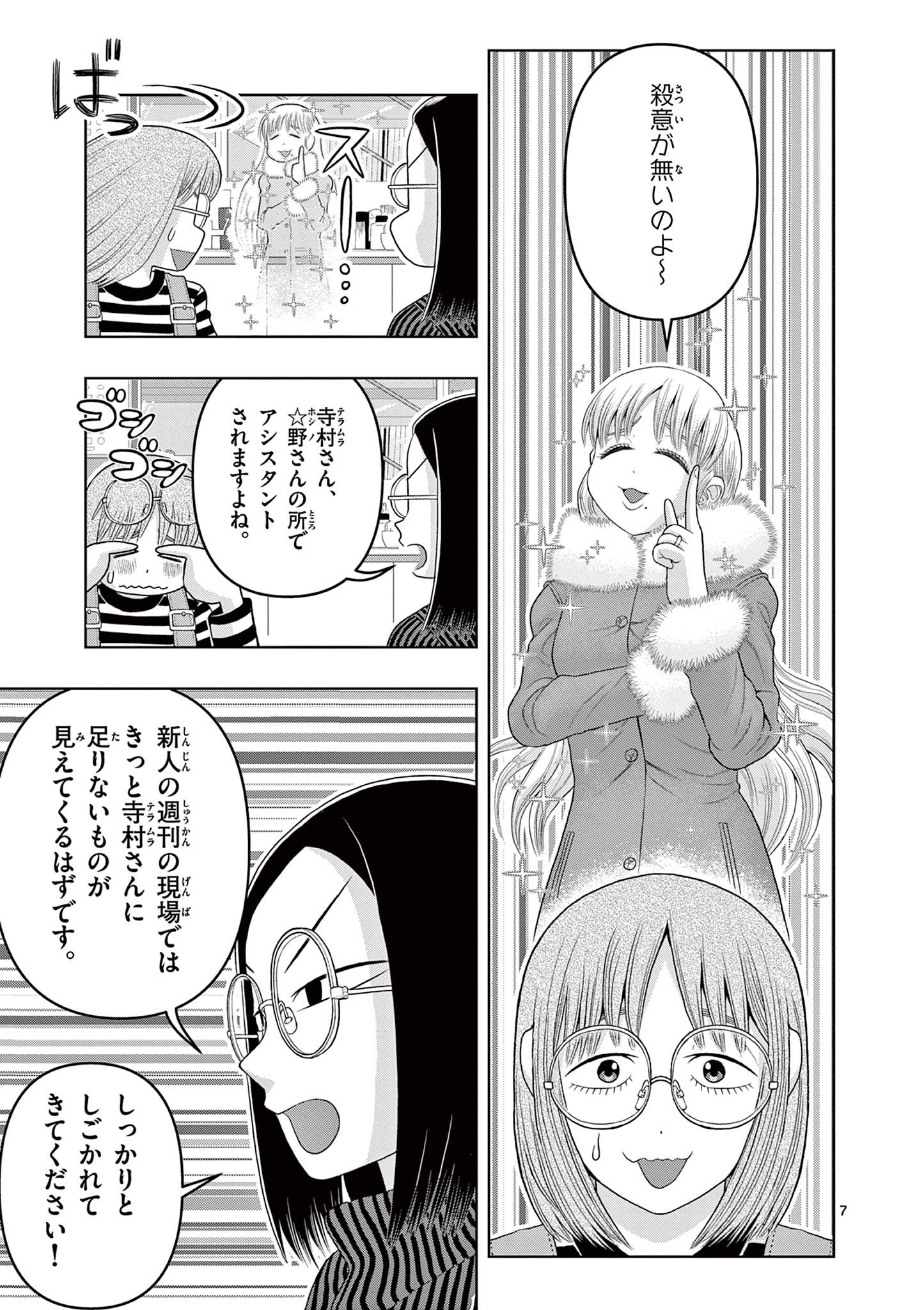 Page 7