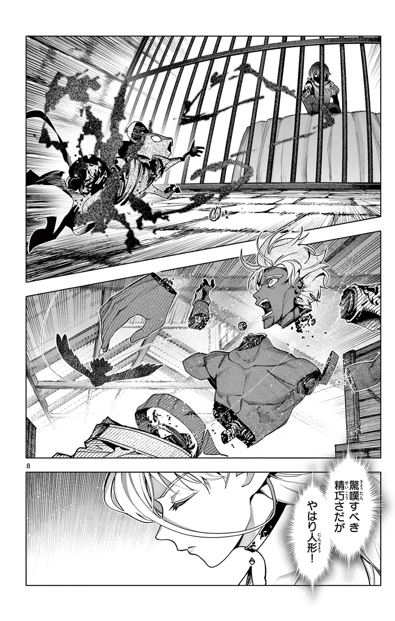 Page 8
