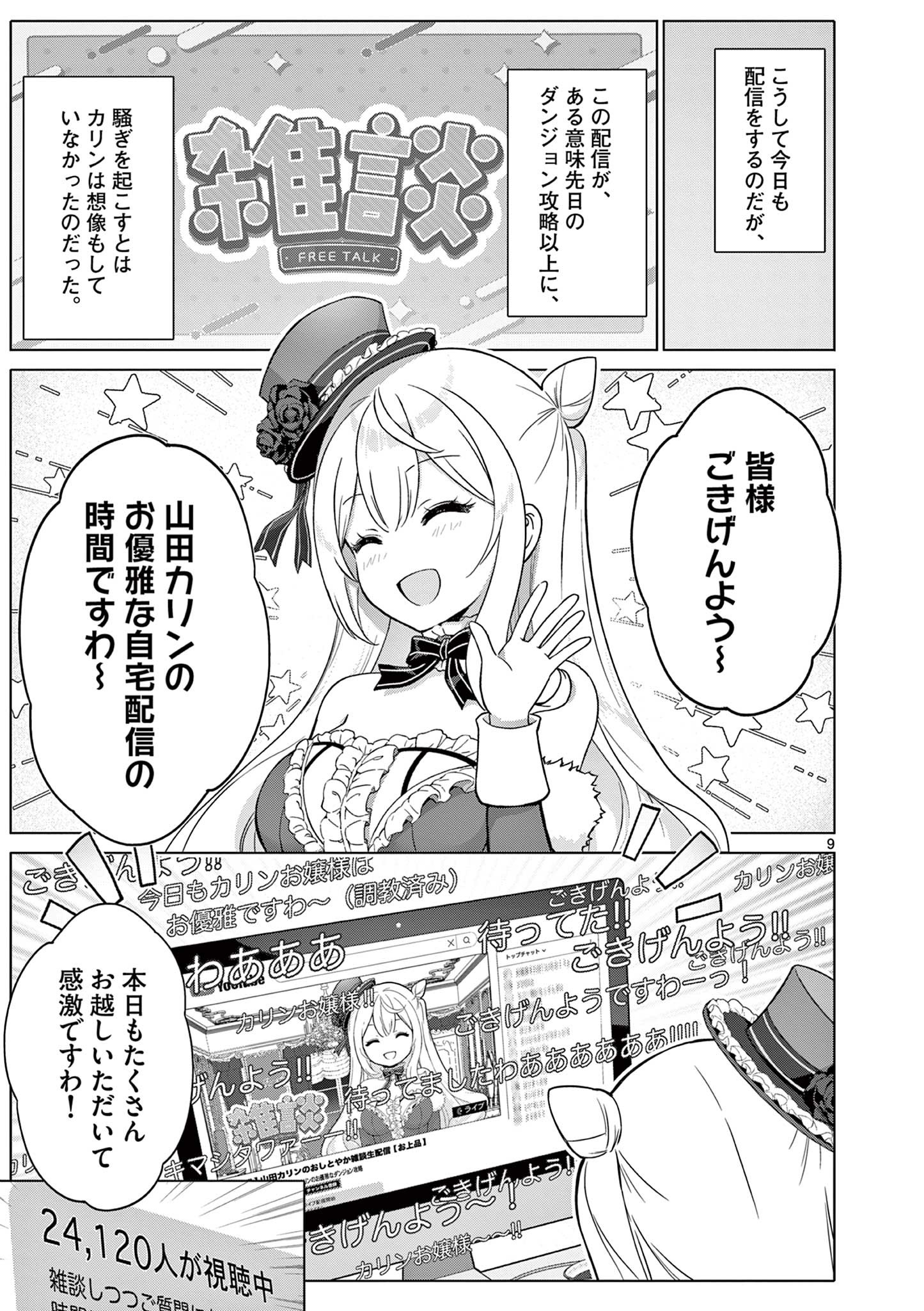 Page 9