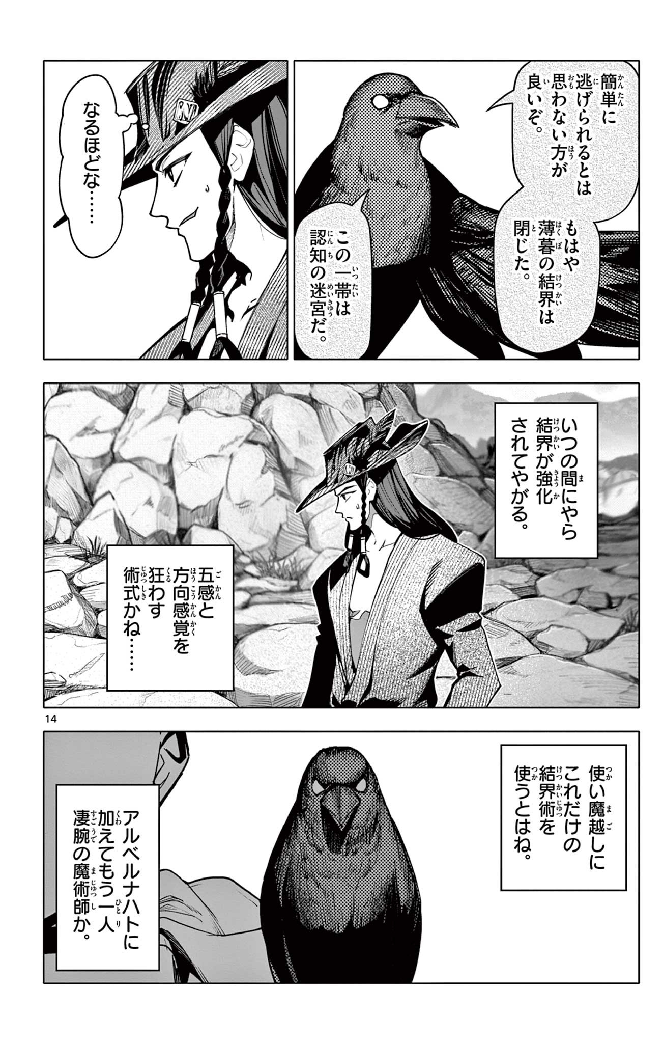 Page 14