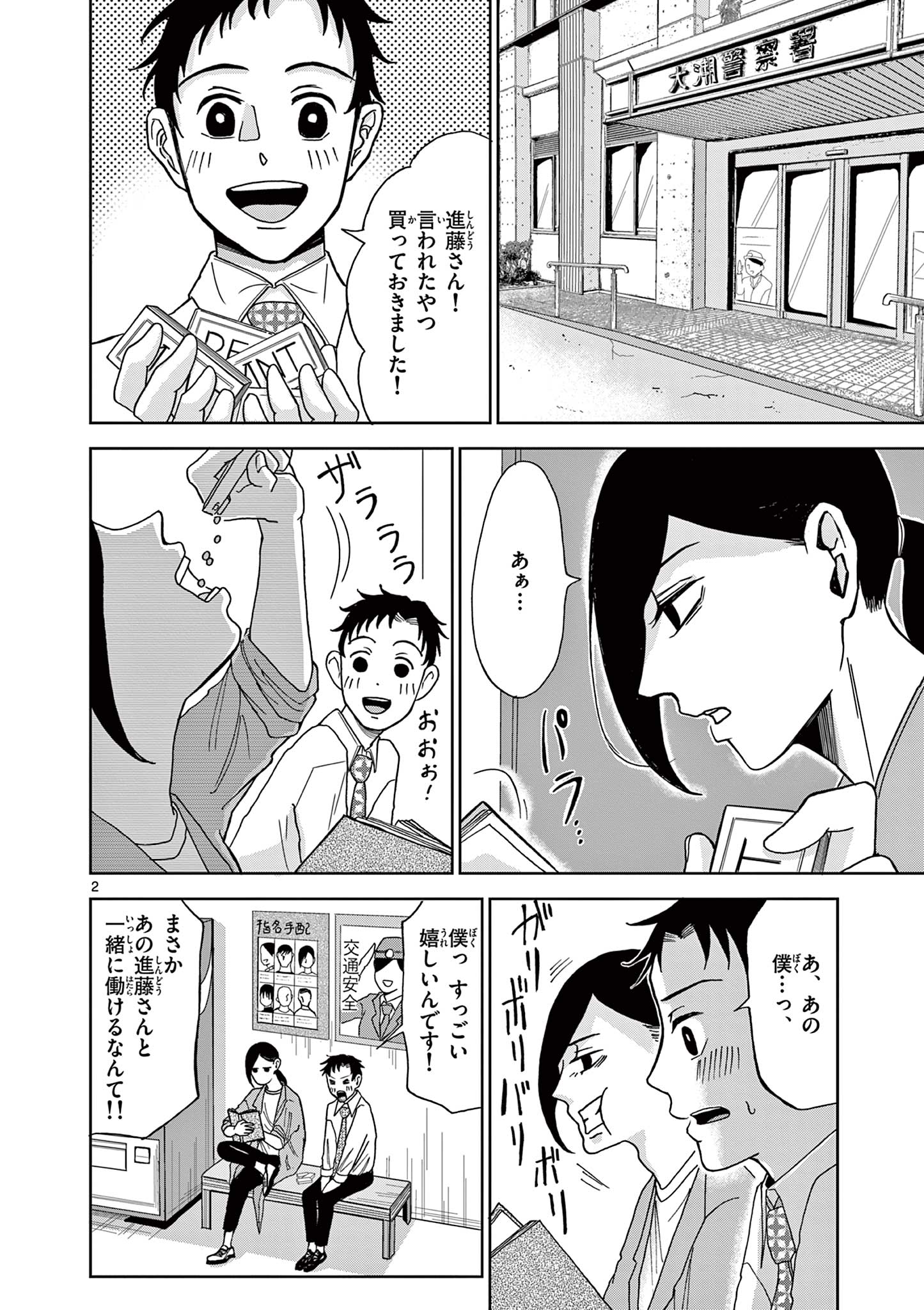 Page 2