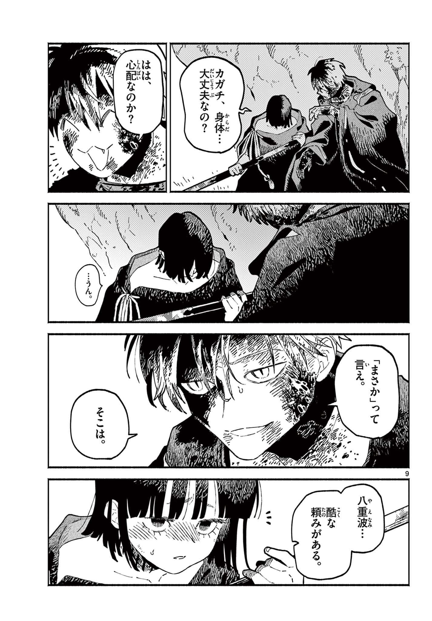 Page 9