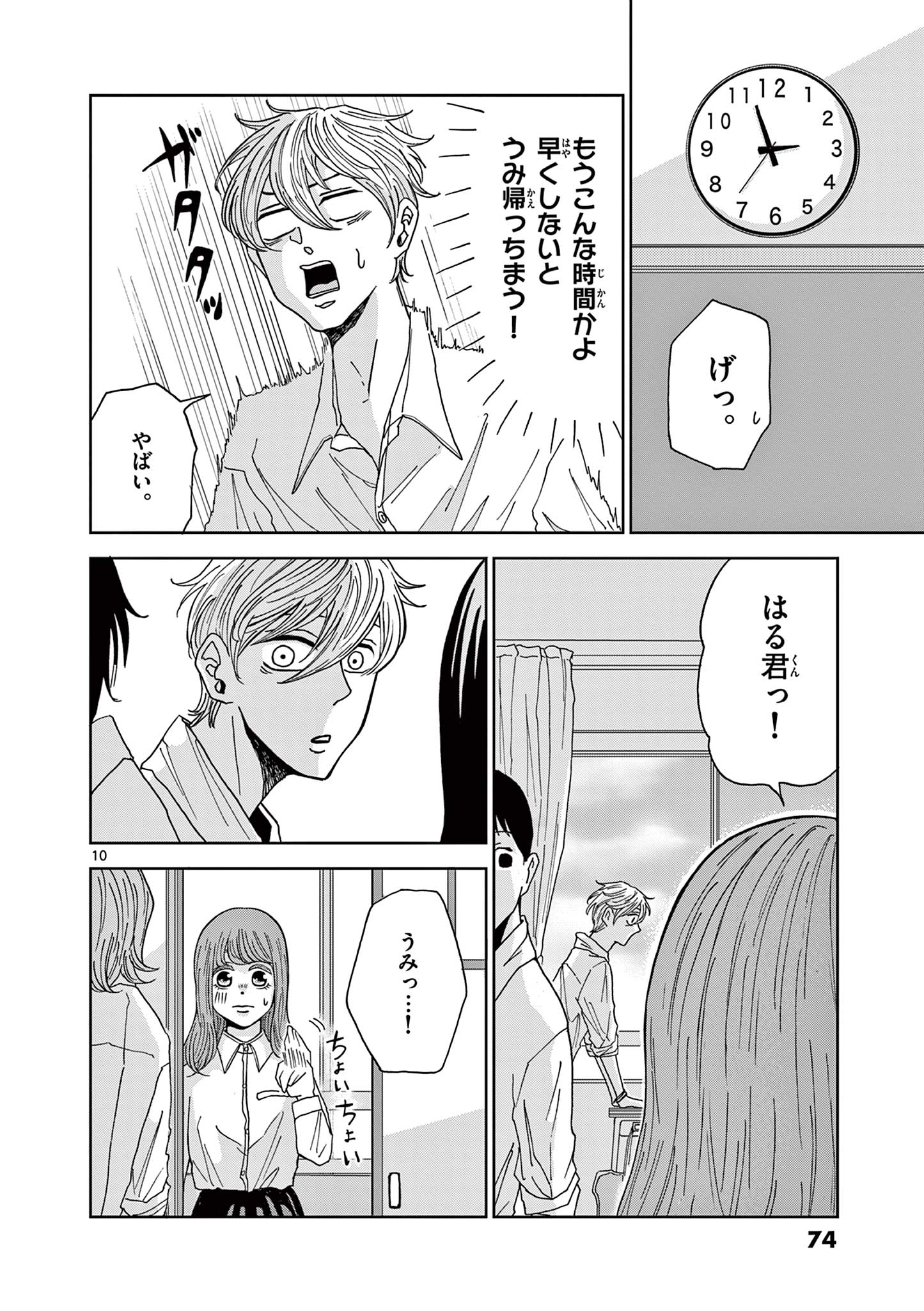 Page 10