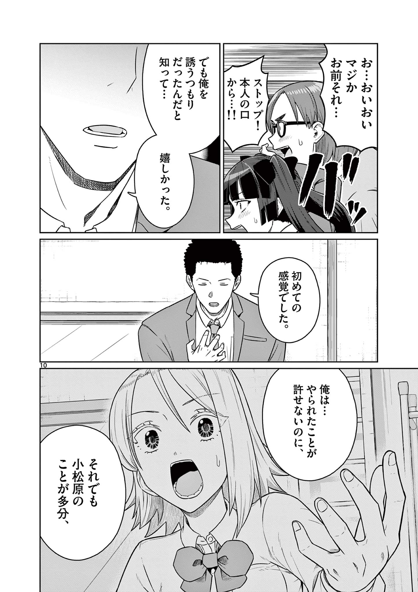 Page 10
