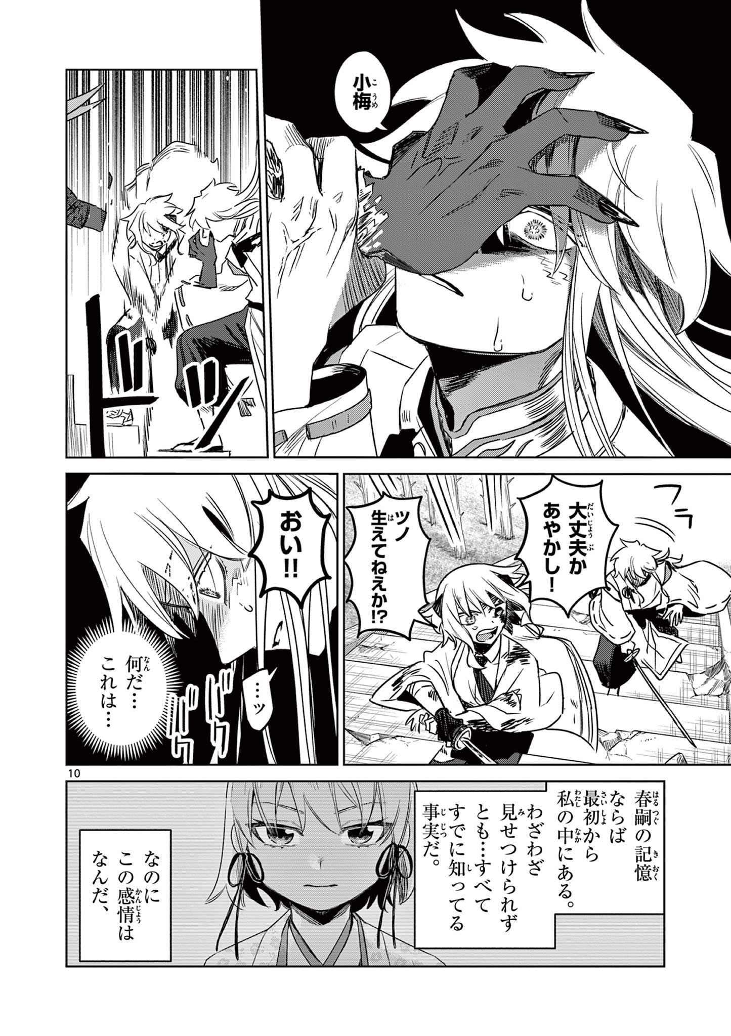 Page 10
