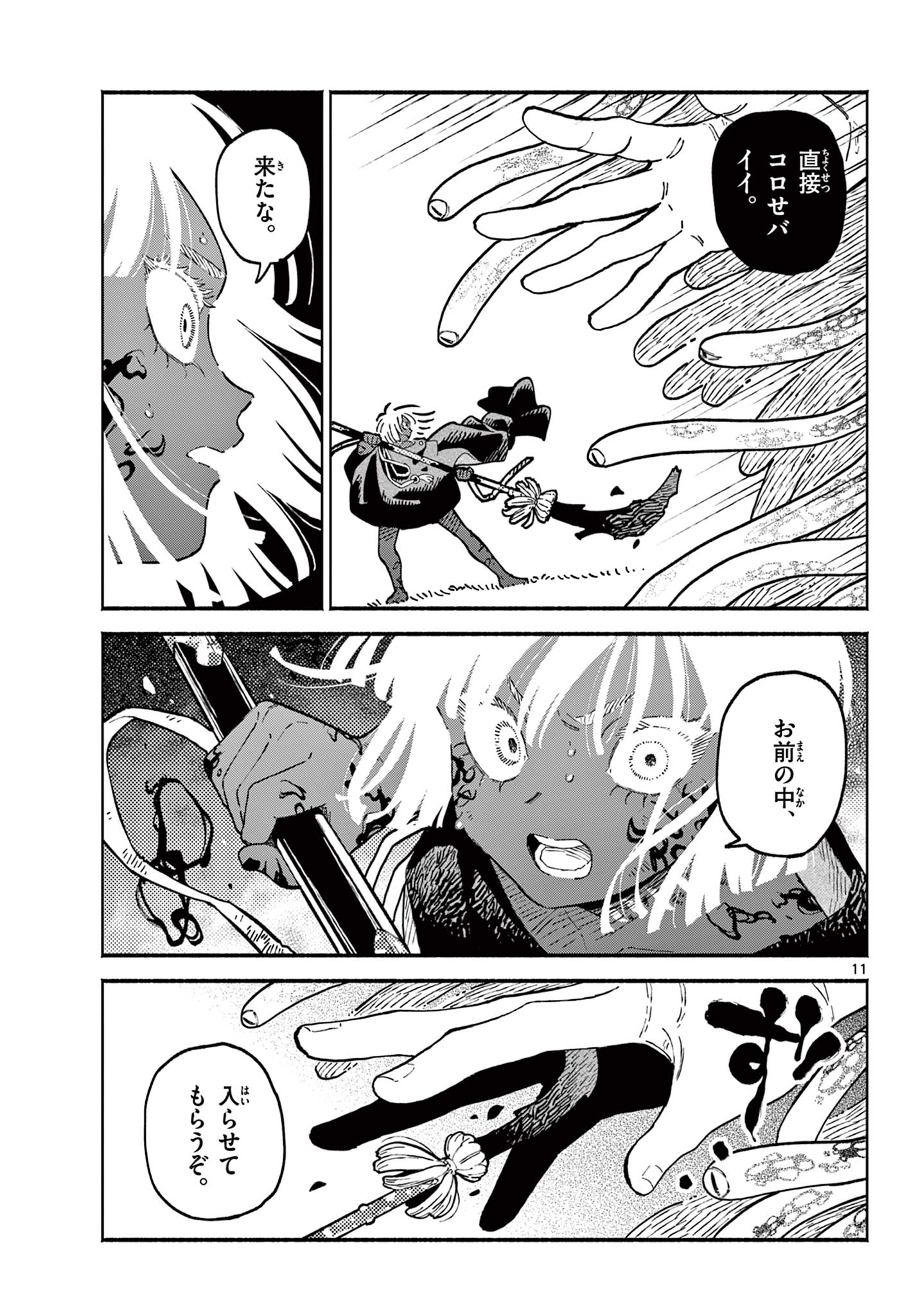 Page 11