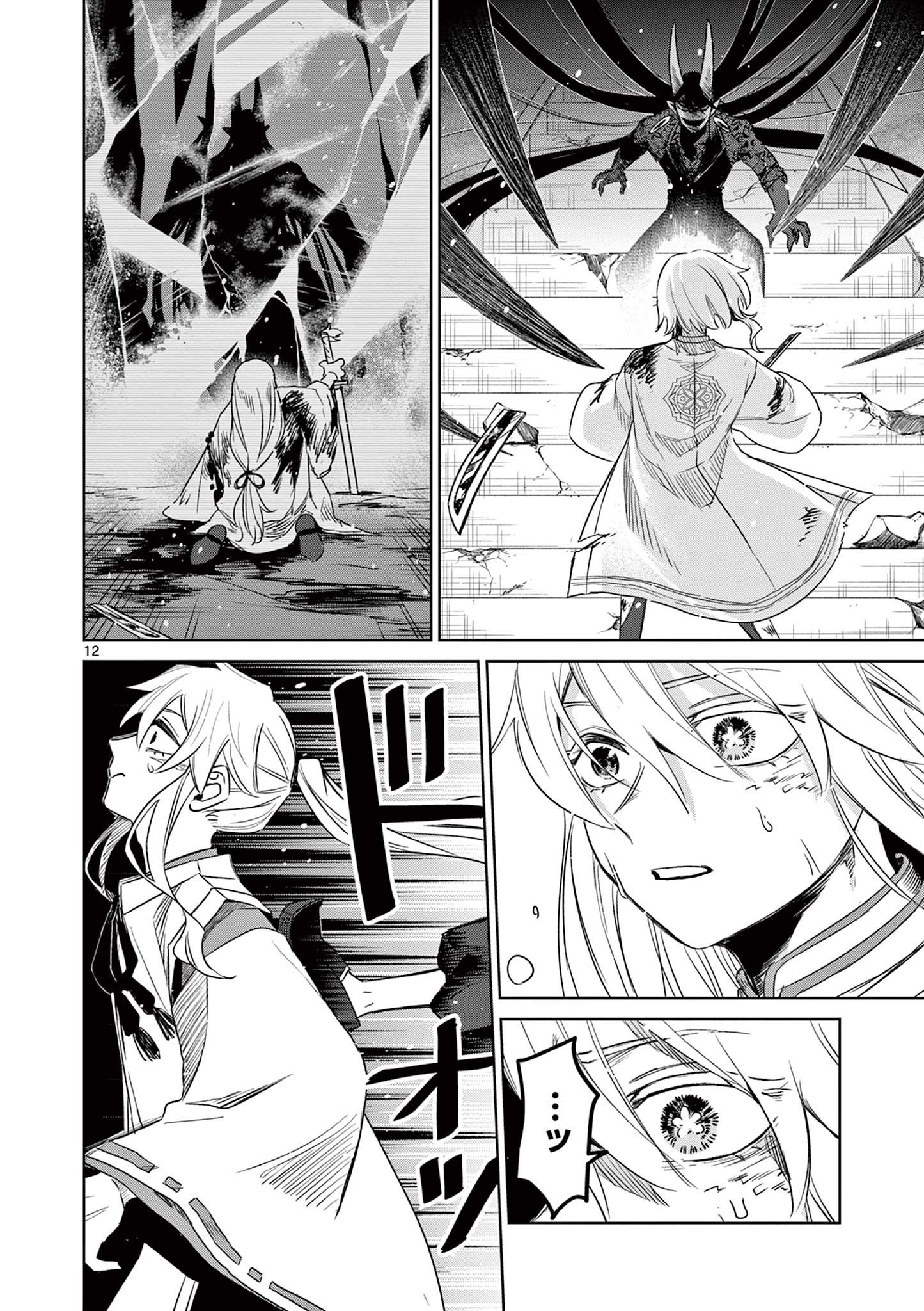 Page 12