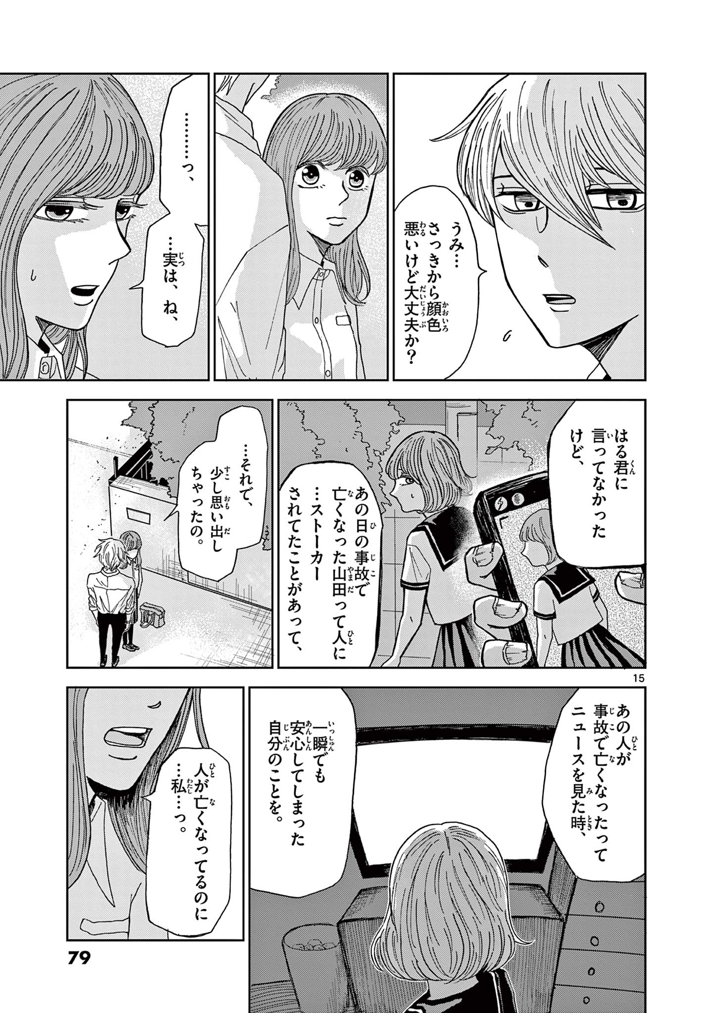 Page 15