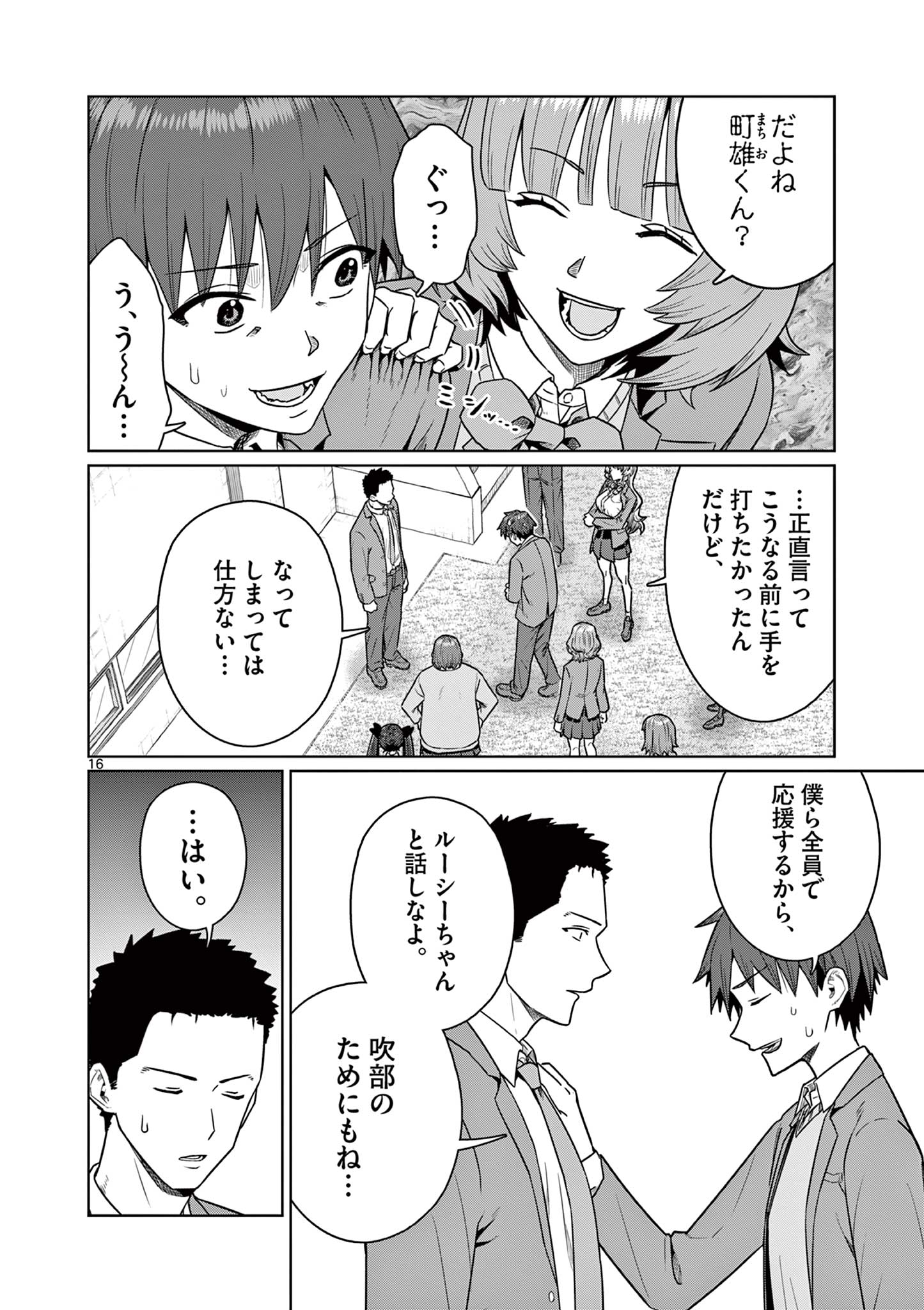 Page 16