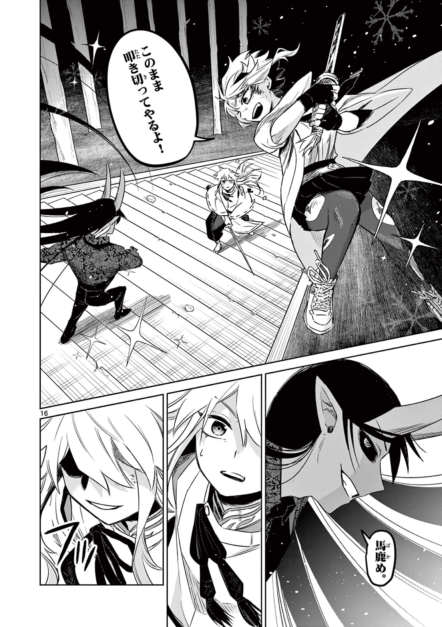 Page 16