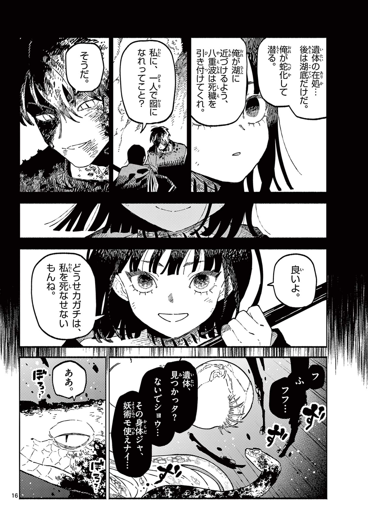 Page 16