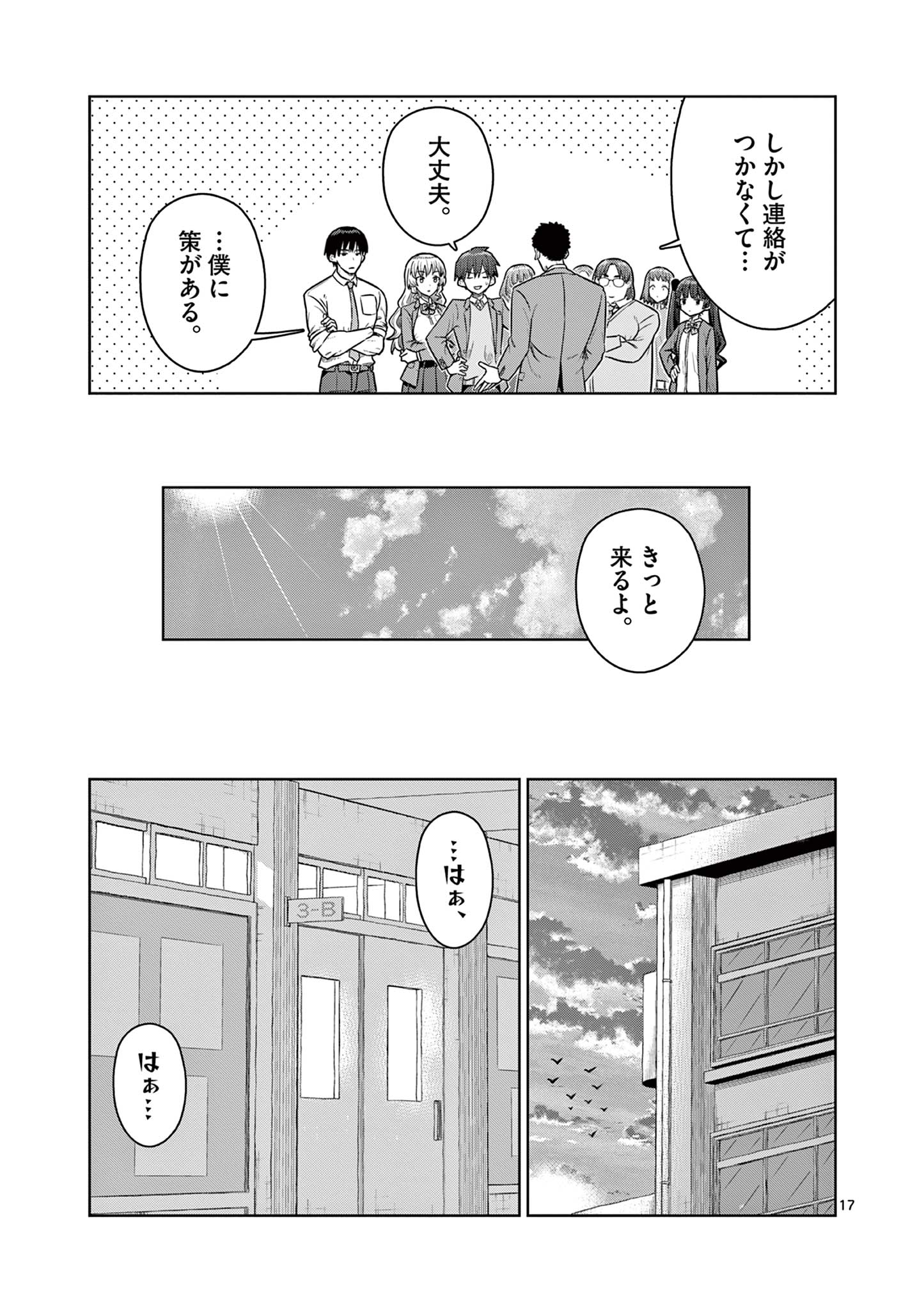 Page 17