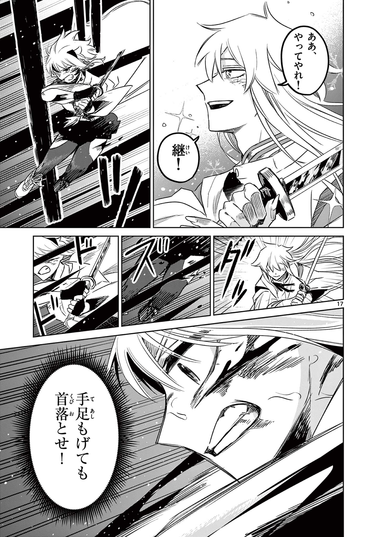 Page 17