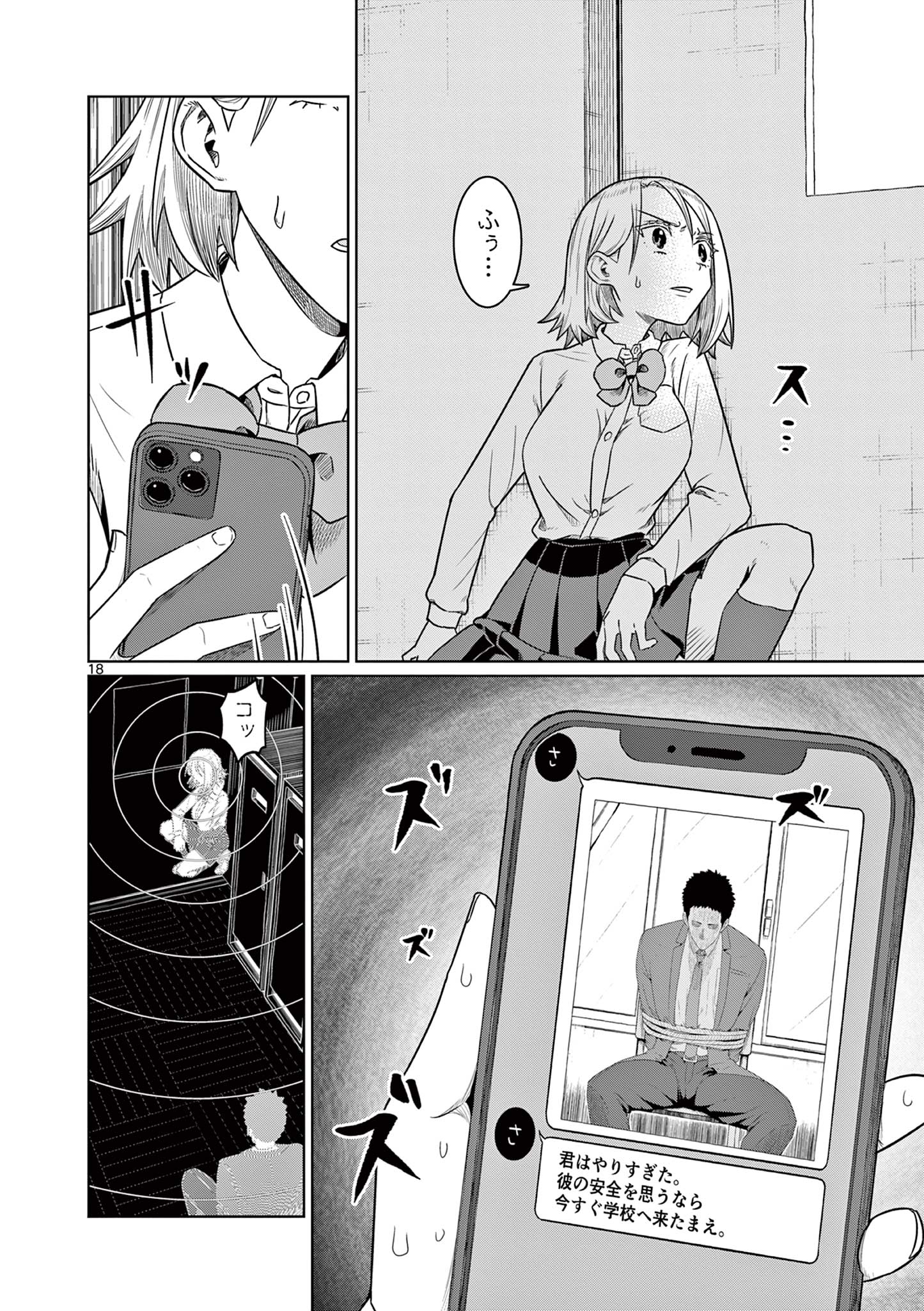 Page 18