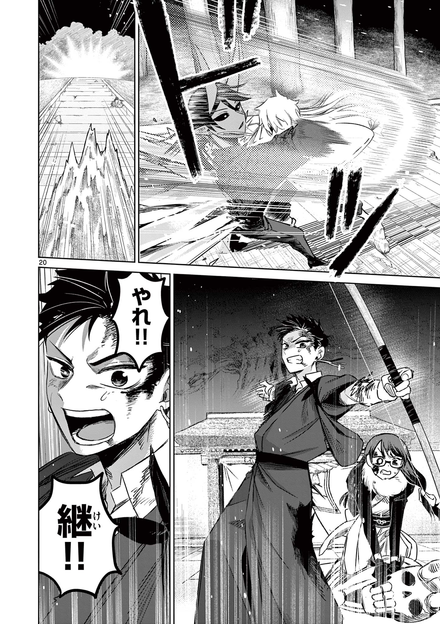 Page 20