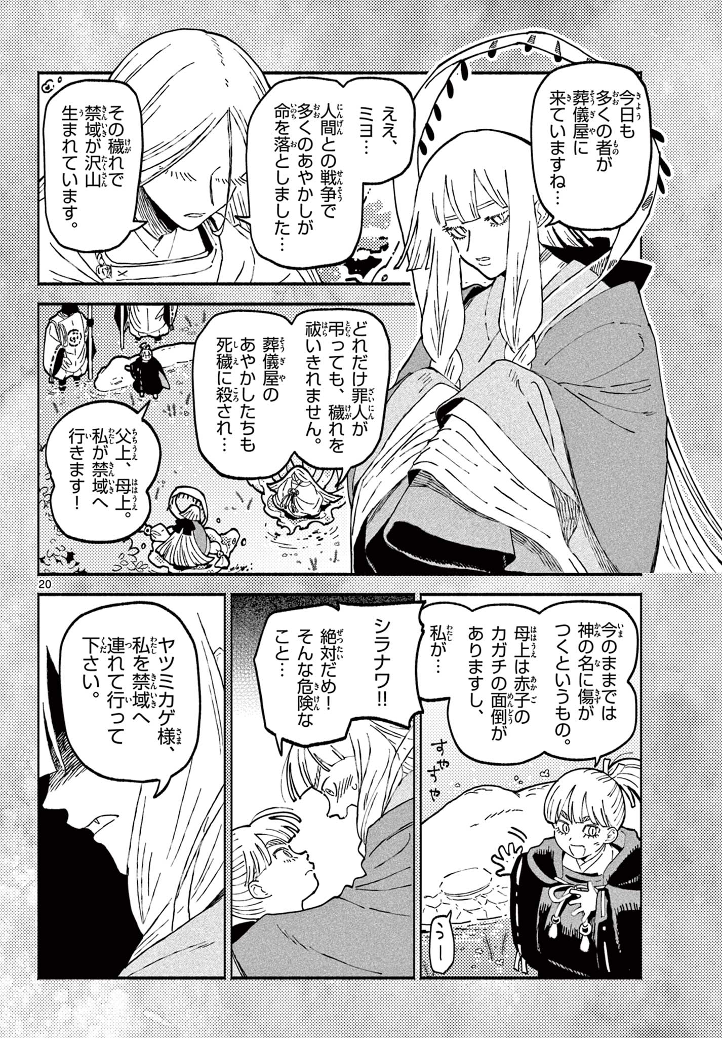 Page 20
