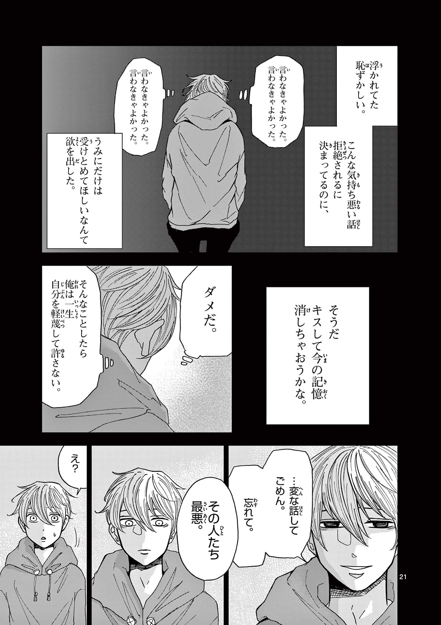 Page 21