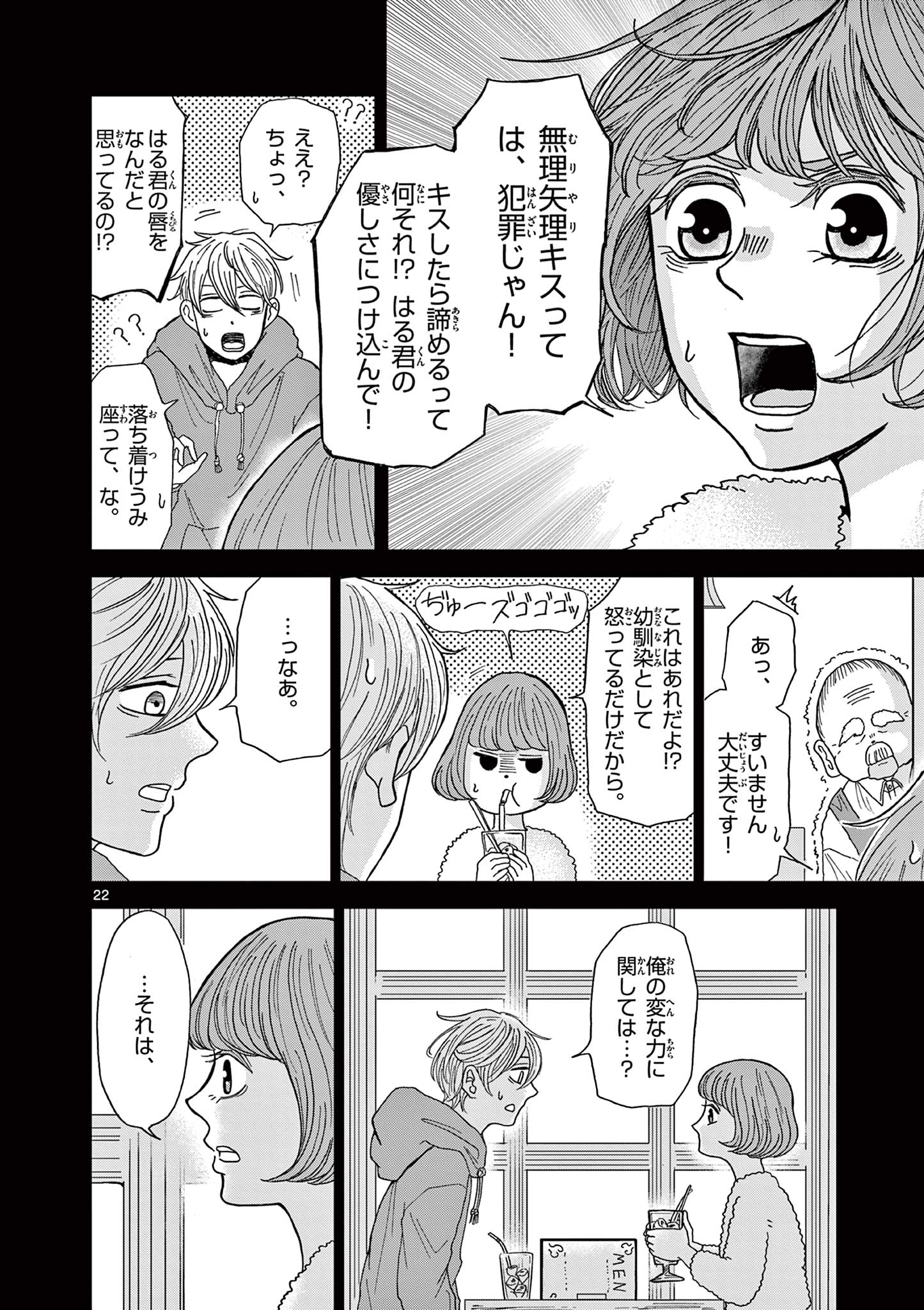 Page 22