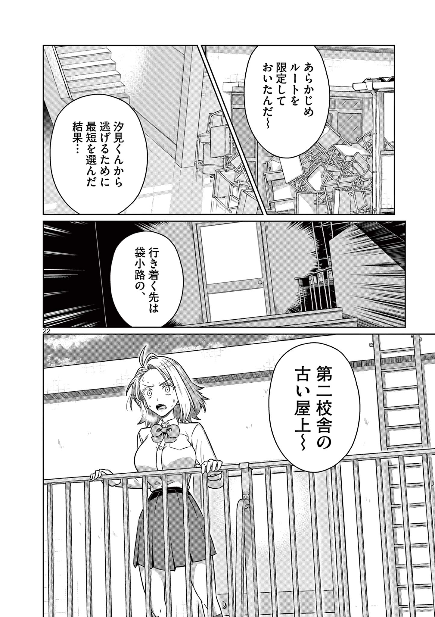 Page 22