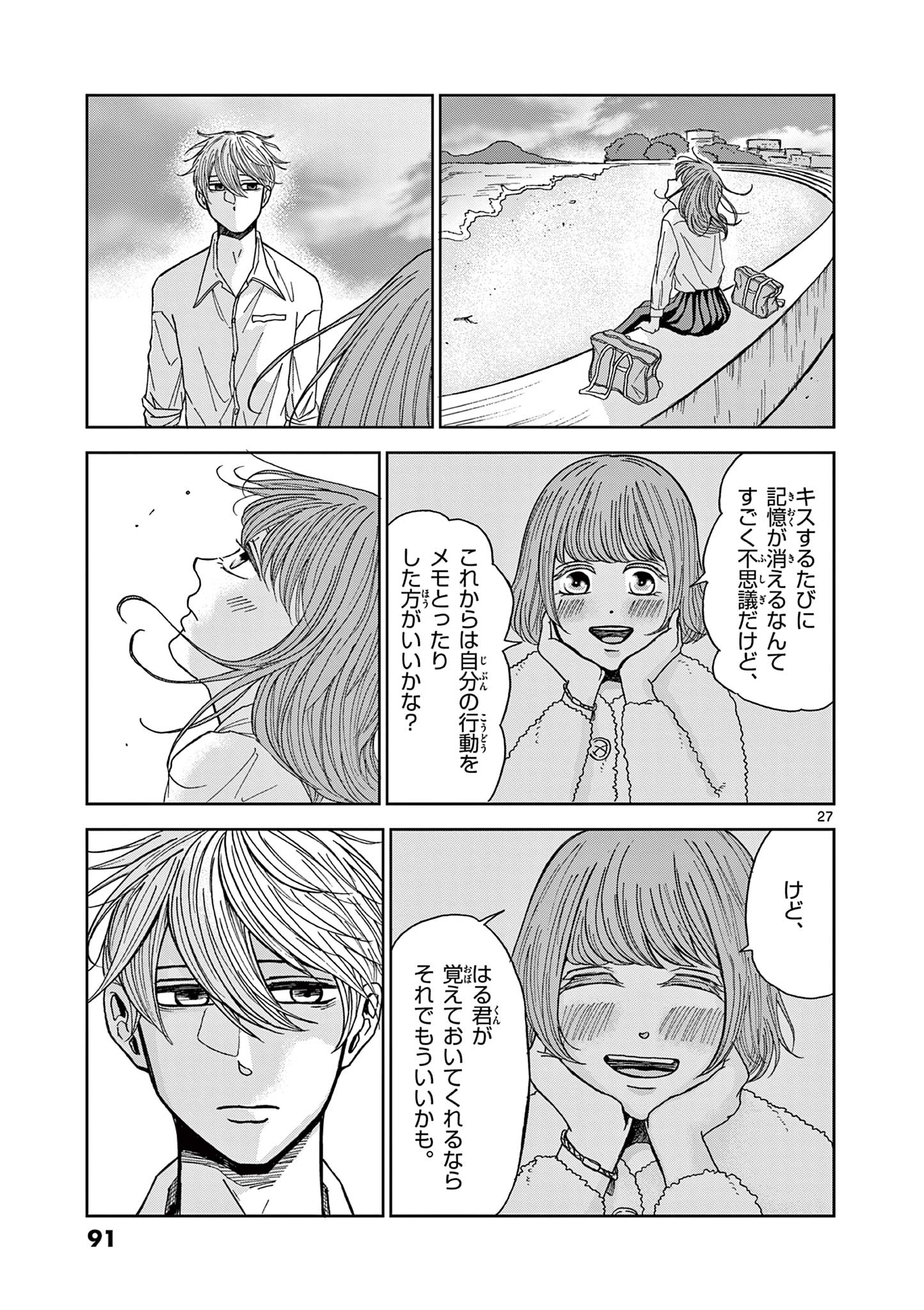 Page 27