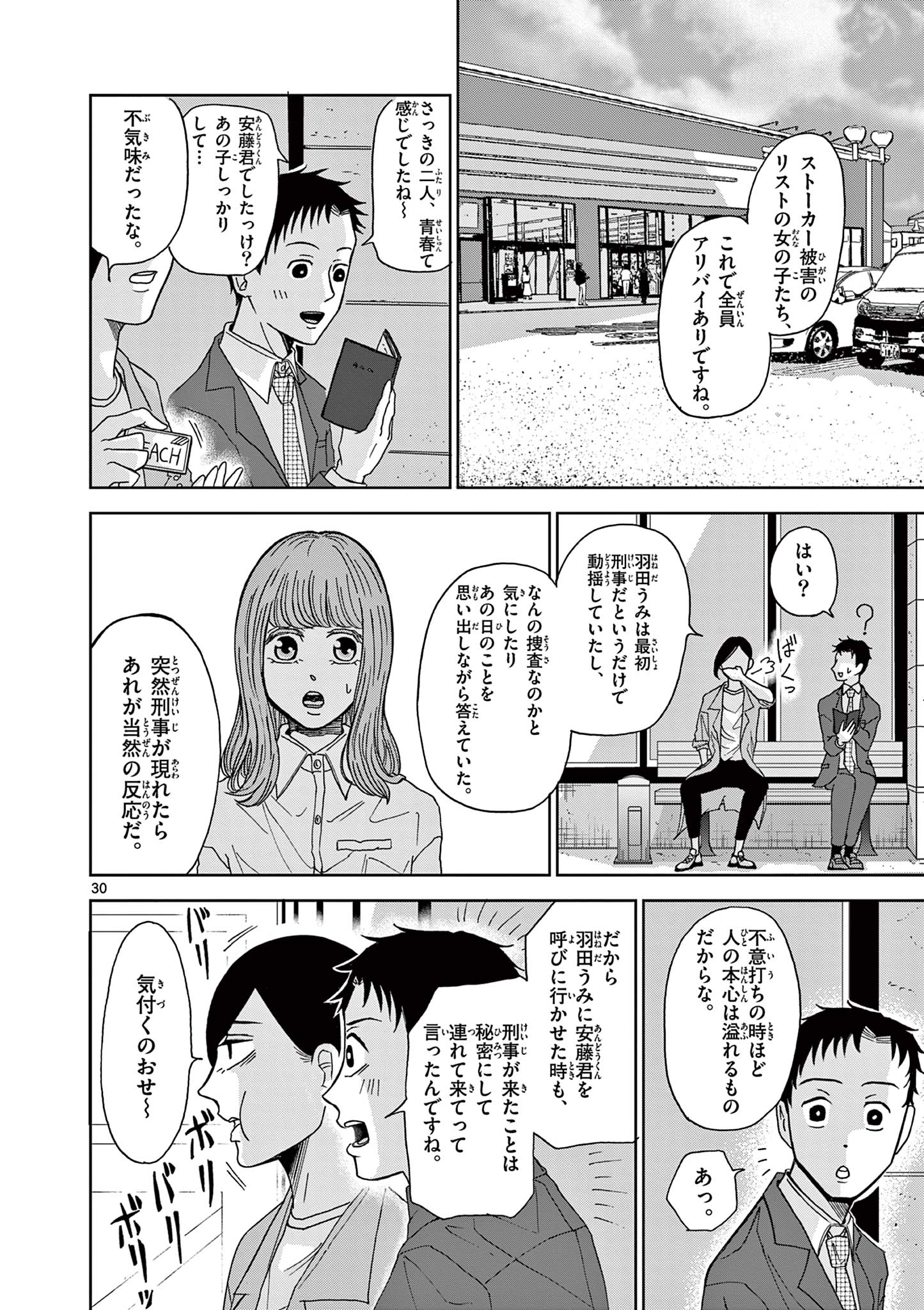 Page 30
