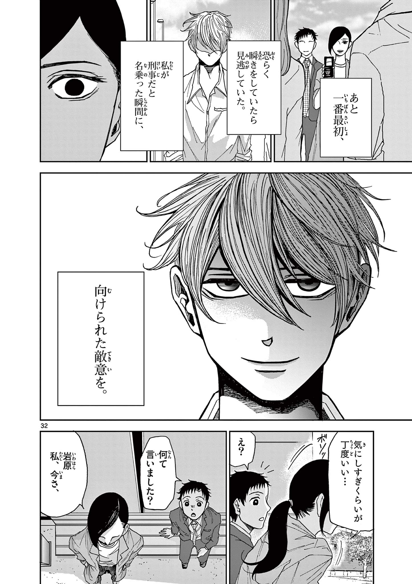 Page 32