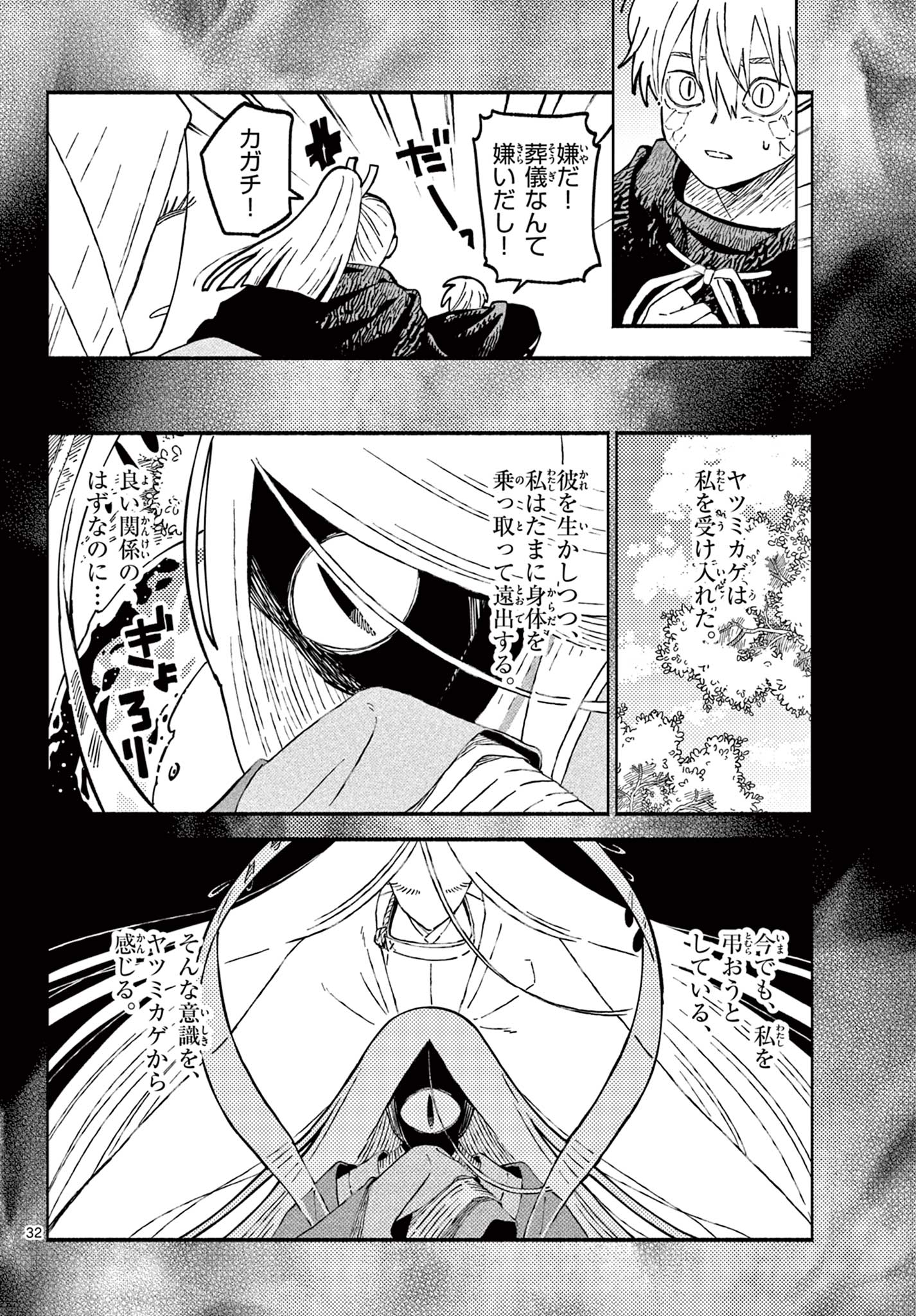 Page 32