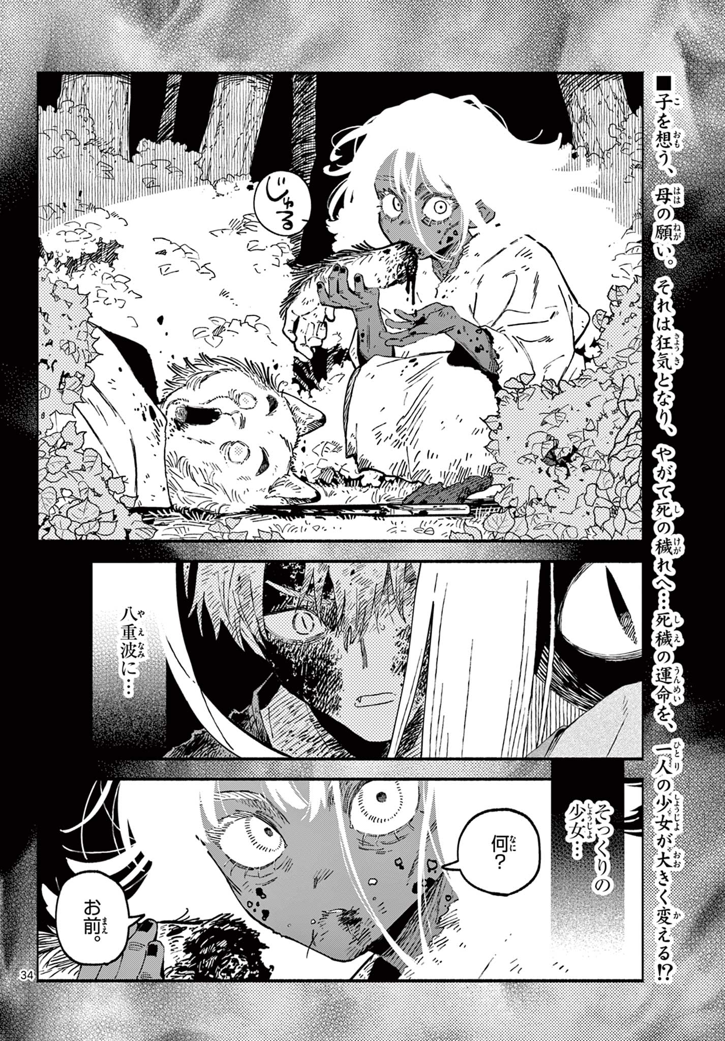 Page 34