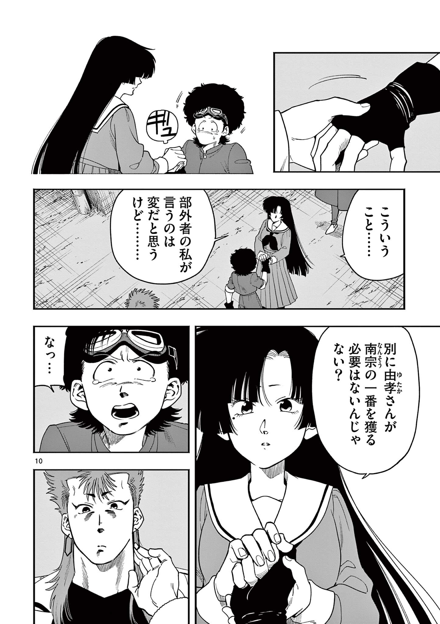 Page 10