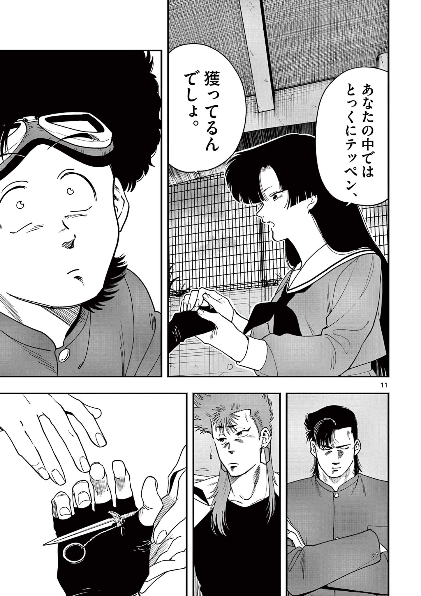 Page 11