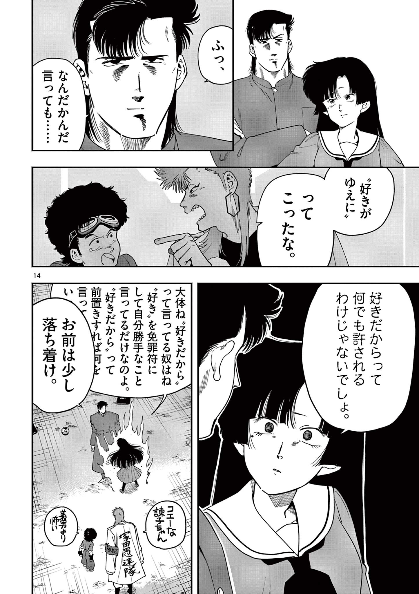 Page 14