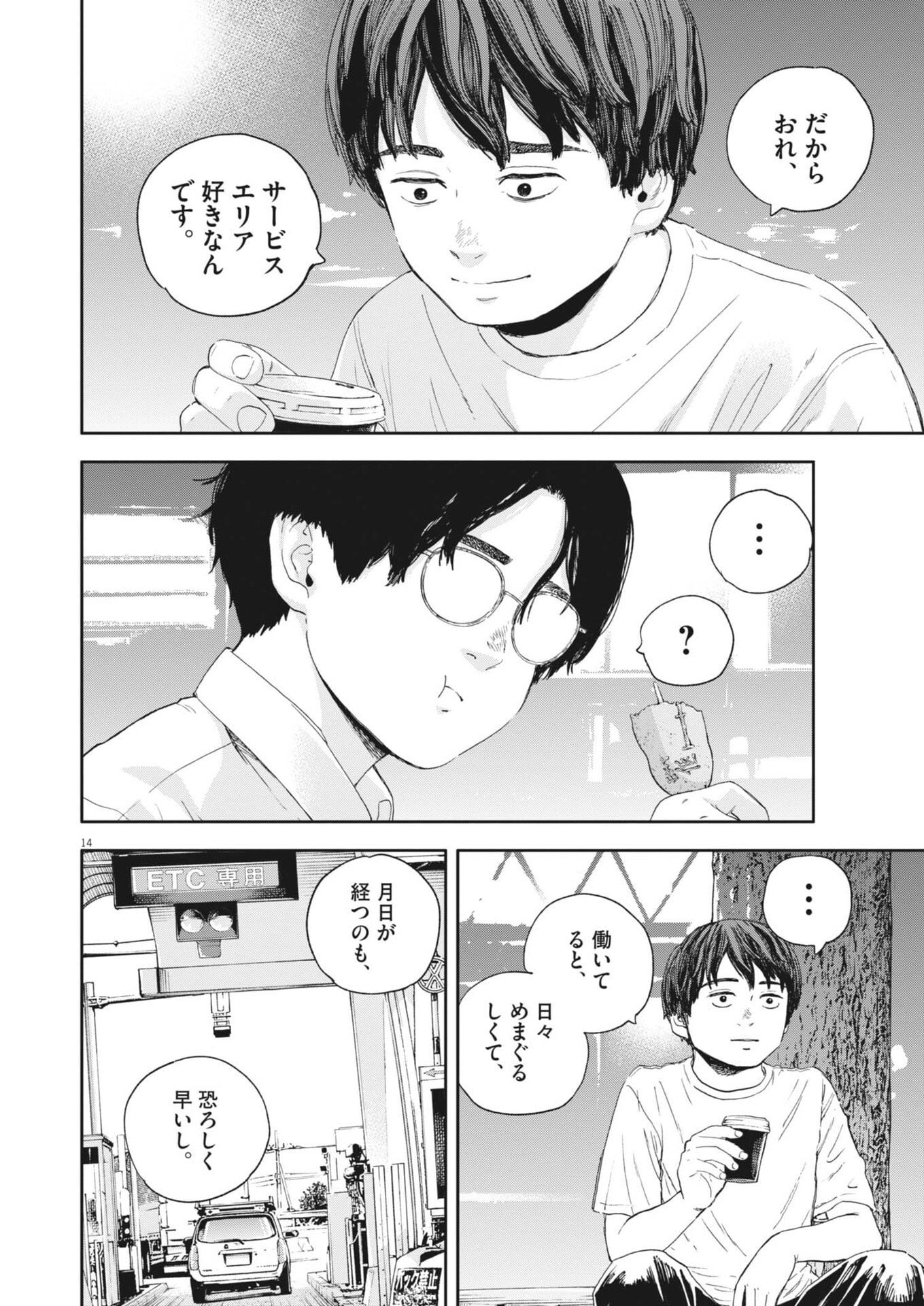Page 14