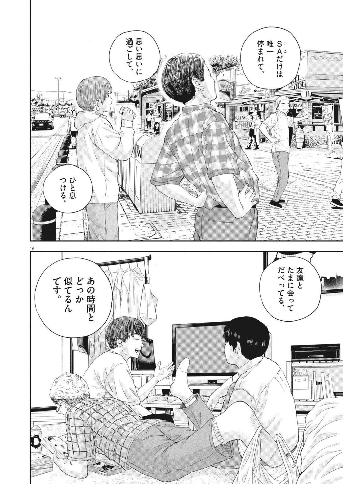 Page 16