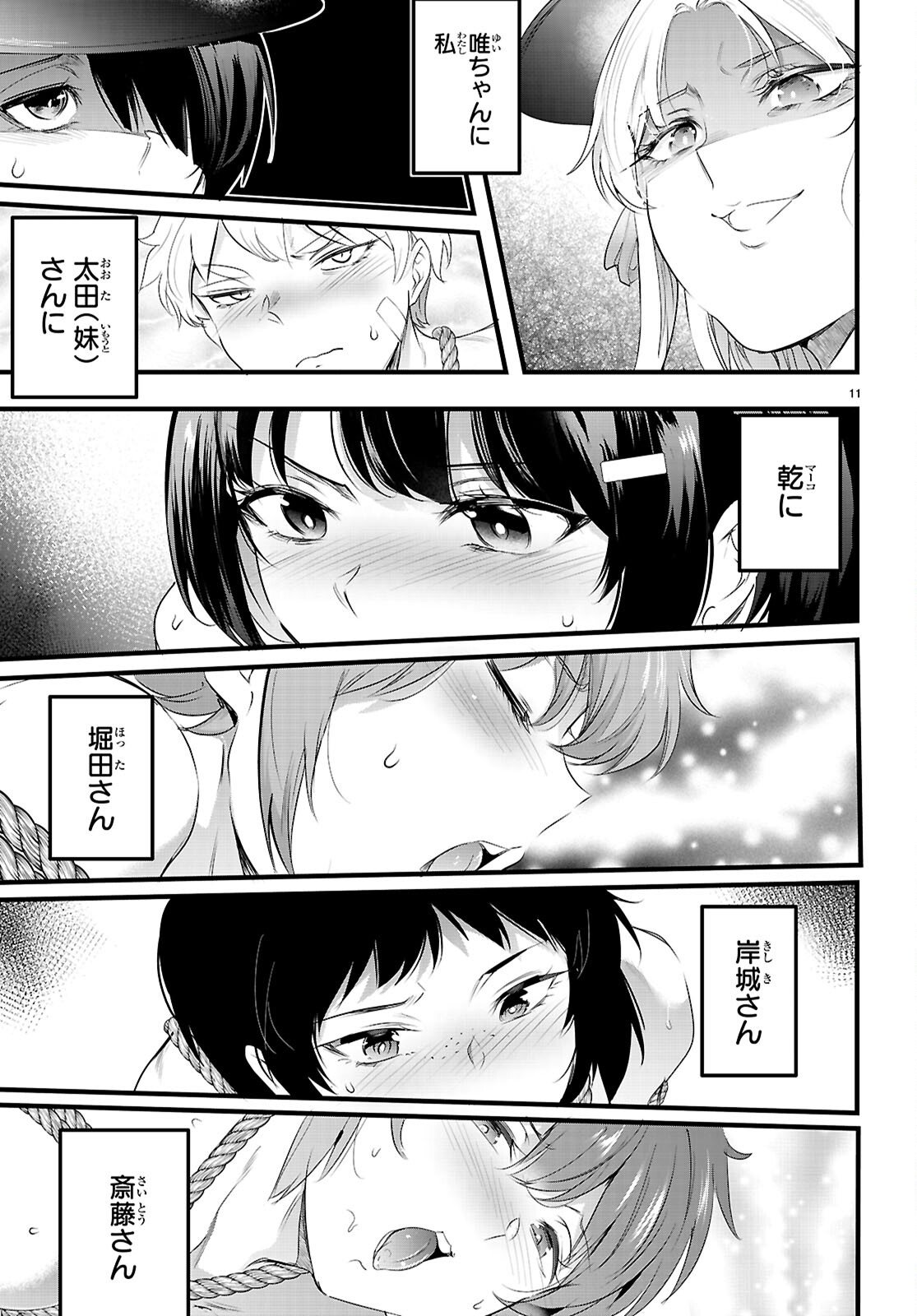 Page 11