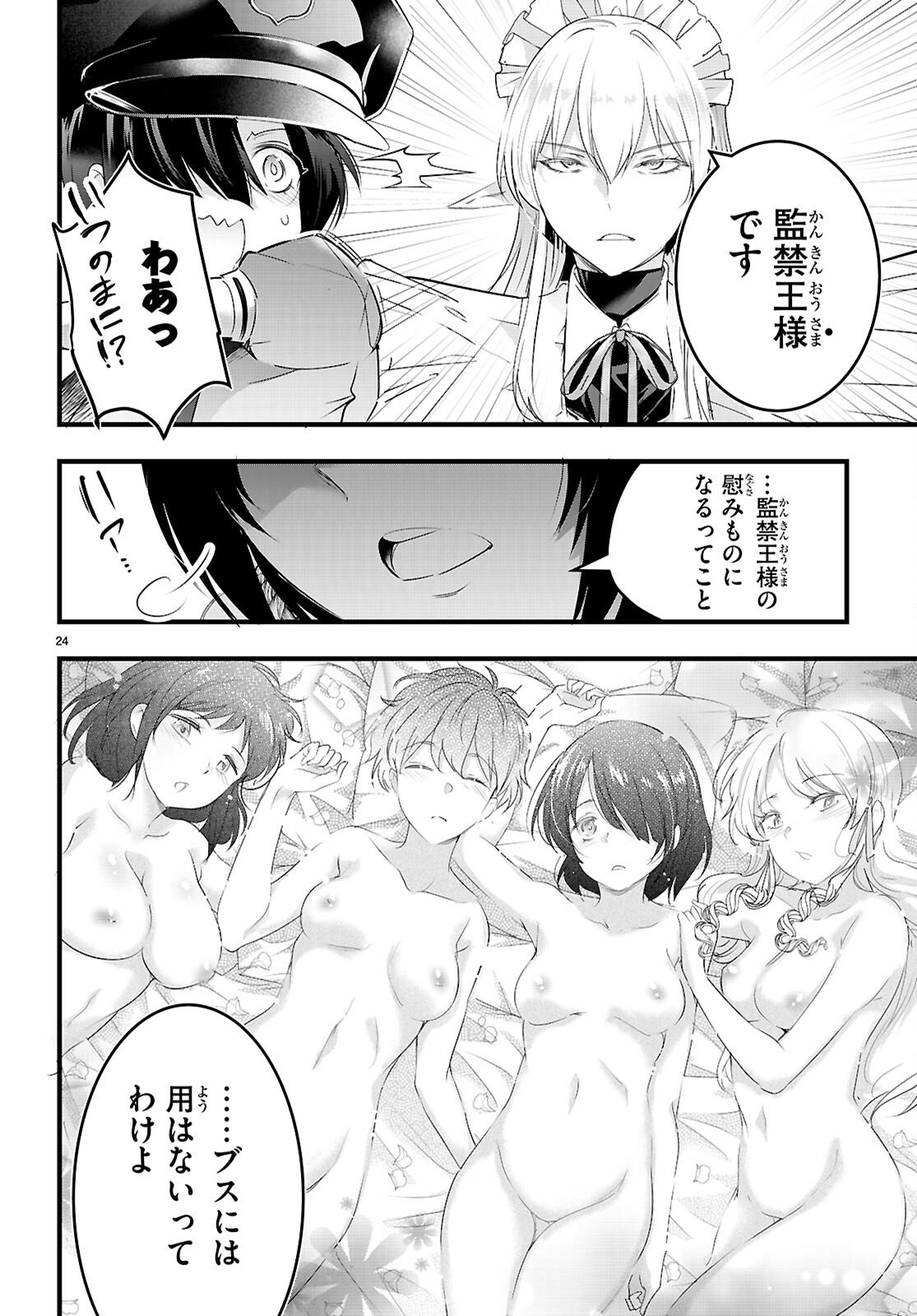 Page 24