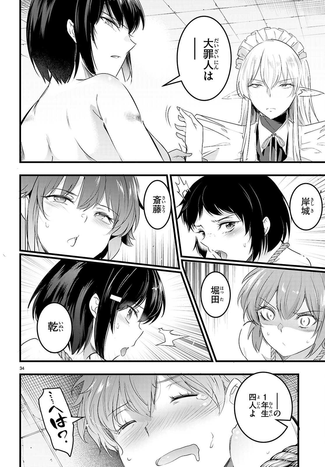 Page 34