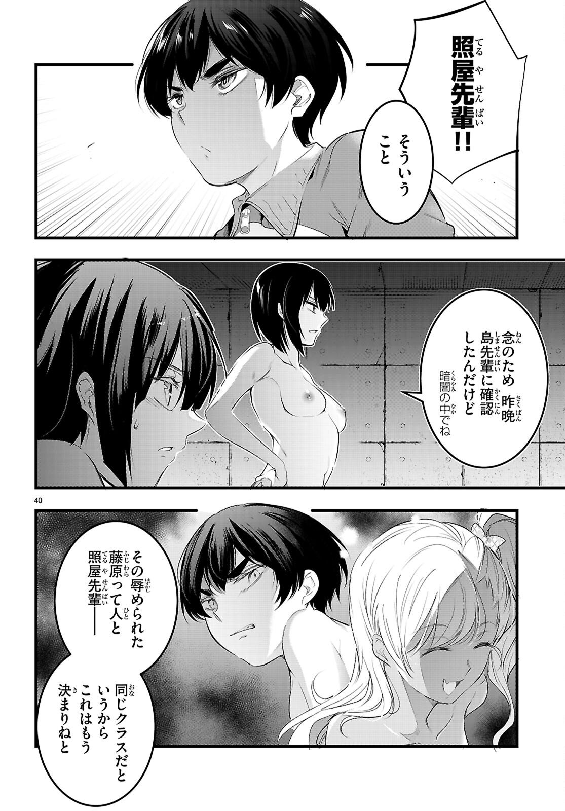 Page 40