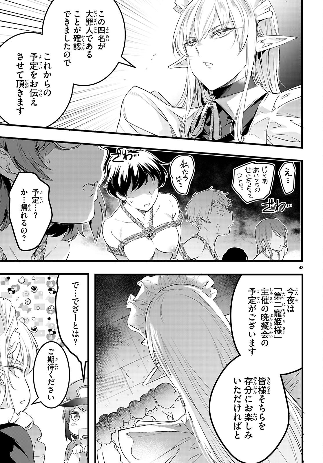 Page 43