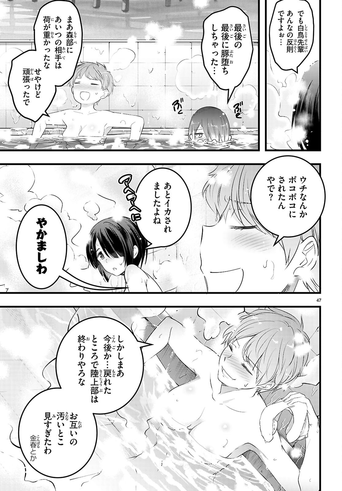 Page 47